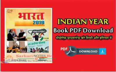 India Year Book 2019 | General Knowledge 2019 PDF Free Download